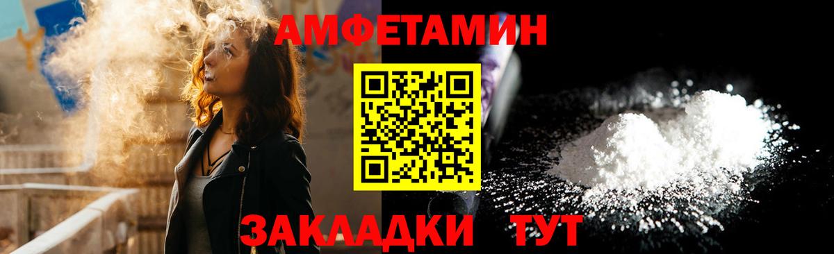 АМФЕТАМИН Розовый Кизилюрт