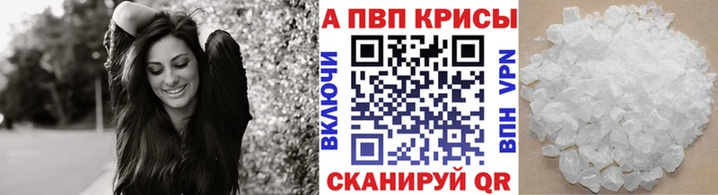 A-PVP Соль  Кизилюрт 