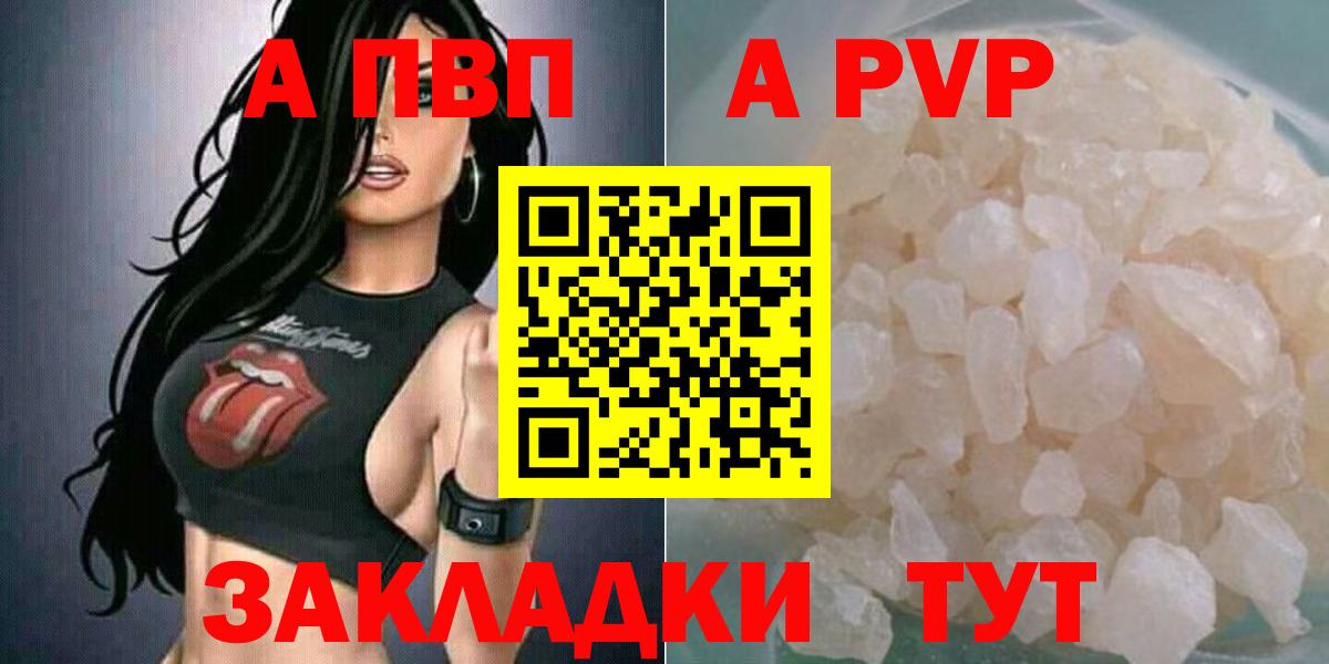 Альфа ПВП VHQ Кизилюрт