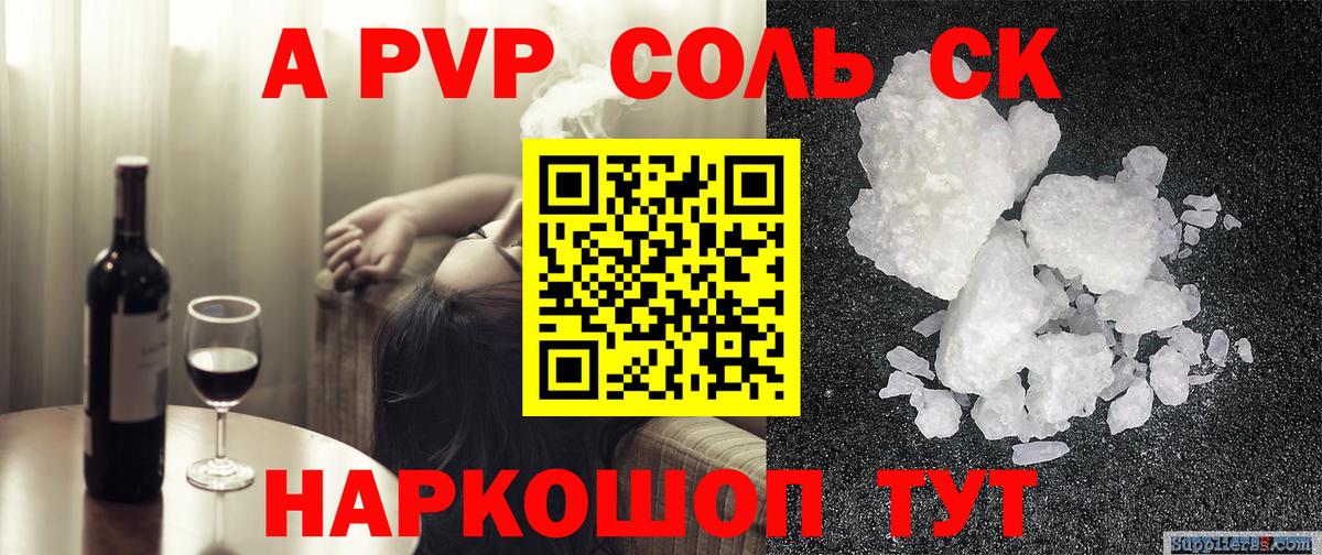 Alfa_PVP Соль  A-PVP СК  Вход с VPN  A PVP мука  Кизилюрт 