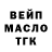 ТГК гашишное масло Valentina Krivaya
