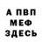 КЕТАМИН VHQ Quick Takada