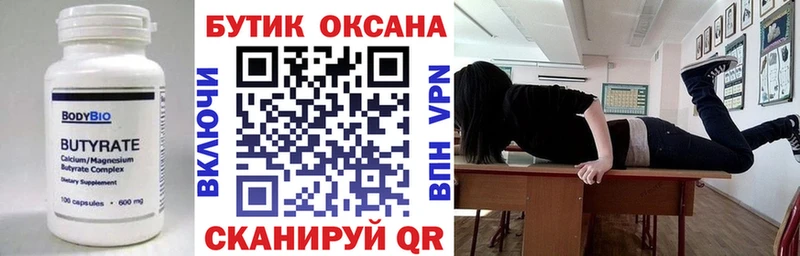 ОМГ ОМГ как зайти  продажа наркотиков  Кизилюрт  Бутират GHB 