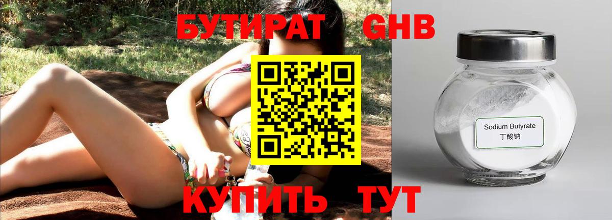 Кизилюрт  Бутират Butirat  Вход с VPN 