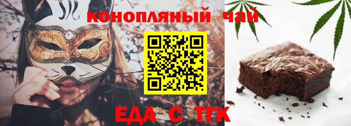 Кизилюрт  Печенье с ТГК марихуана  Вход с VPN 