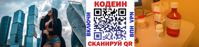 Codein Purple Drank  Кизилюрт 