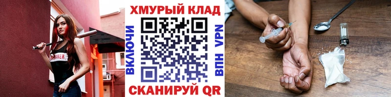 OMG ССЫЛКА наркота Кизилюрт Героин VHQ