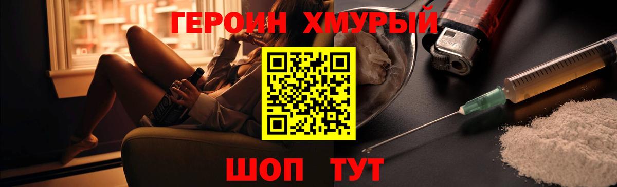 Кизилюрт  ГЕРОИН  Вход с VPN  ГЕРОИН VHQ 