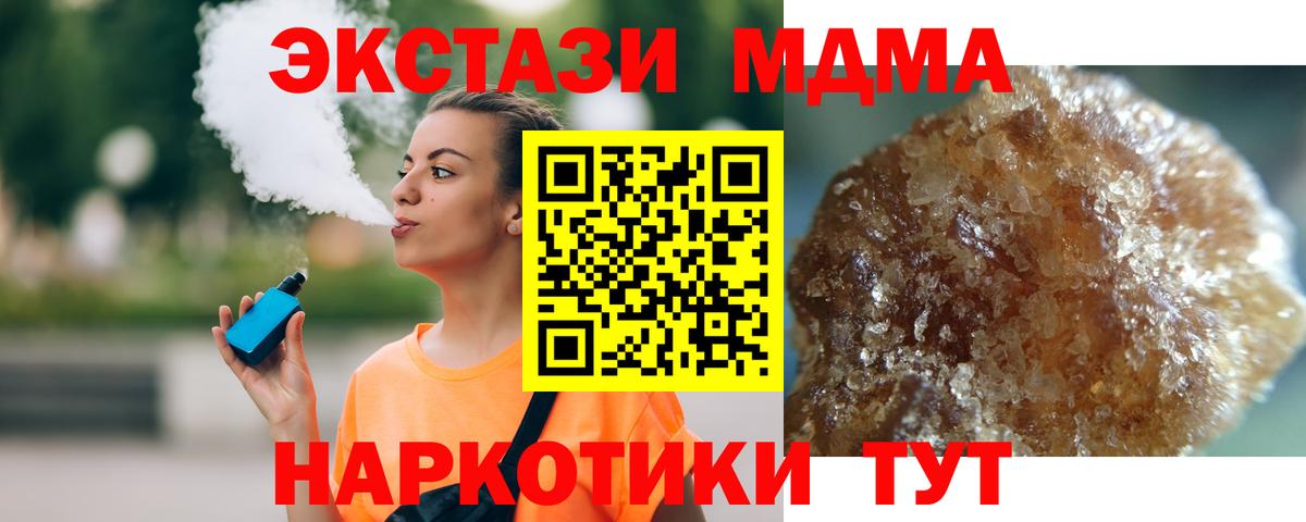 Кизилюрт  MDMA  МДМА VHQ  Вход с VPN  MDMA кристаллы 