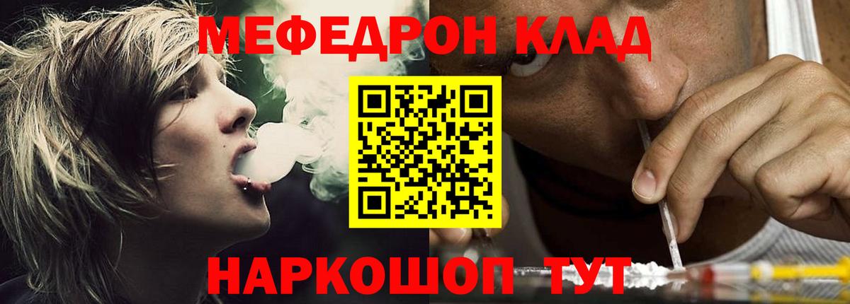 Мефедрон mephedrone  Вход с VPN  Кизилюрт 