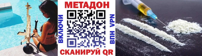 МЕТАДОН белоснежный  где продают наркотики  Кизилюрт 