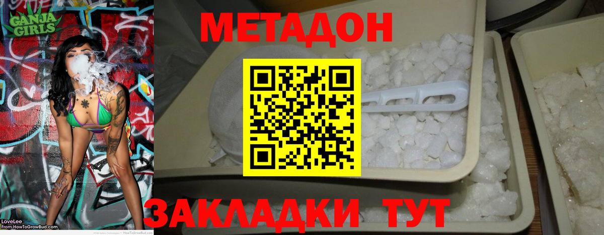 МЕТАДОН белоснежный  Метадон мёд  Кизилюрт  Вход с VPN 