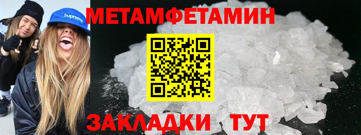 Метамфетамин  Вход с VPN  Кизилюрт  МЕТАМФЕТАМИН пудра  МЕТАМФЕТАМИН пудра 