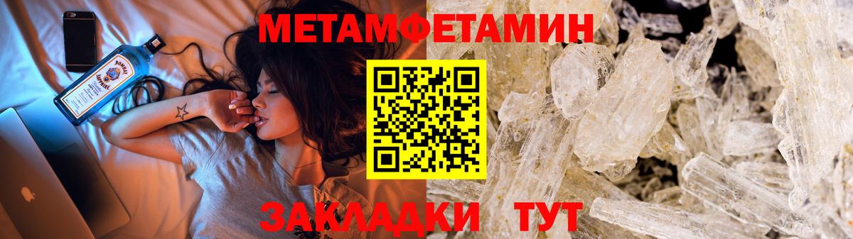 Метамфетамин пудра Кизилюрт