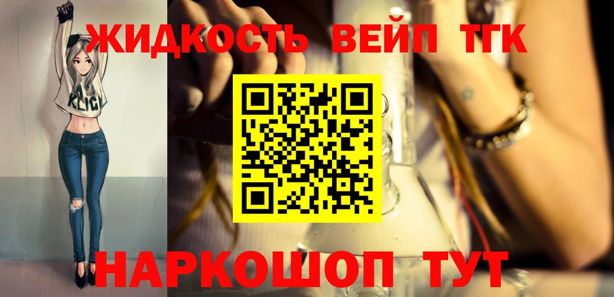Кизилюрт  ТГК THC oil  Вход с VPN 
